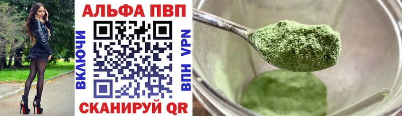Alpha PVP мука  Вязники 
