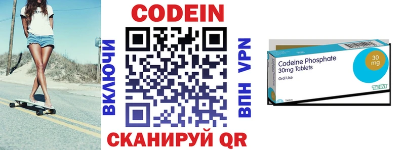 Кодеин напиток Lean (лин)  наркошоп  Вязники 