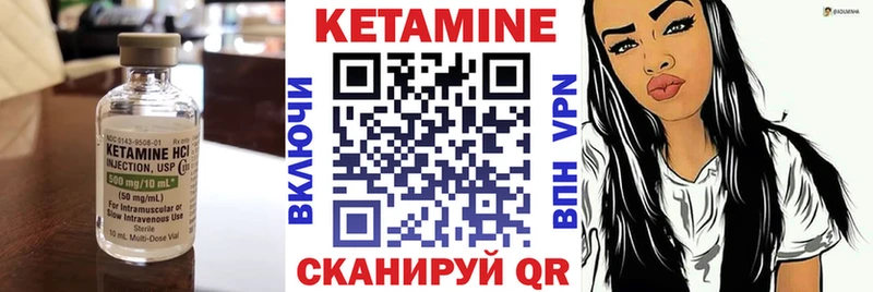 купить   Вязники  КЕТАМИН VHQ 