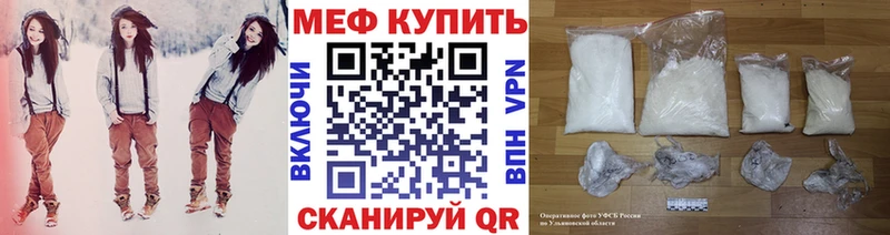 МЕФ мука  купить наркотики цена  блэк спрут ТОР  Вязники 
