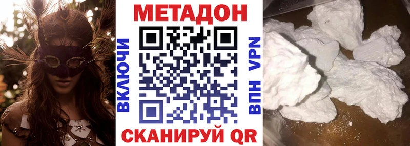 Метадон methadone  Вязники 